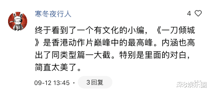 武侠|27年前这部血亏的武侠片，实际是大牌云集堪称香港动作片的巅峰！