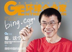 tiktok|“硅谷最有权势的华人——陆奇”