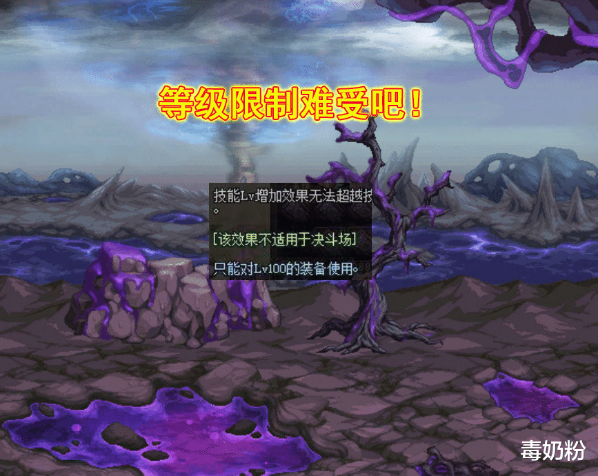 地下城与勇士|DNF：11号良心奖励，白嫖4个技能宝珠，但有等级限制很难受