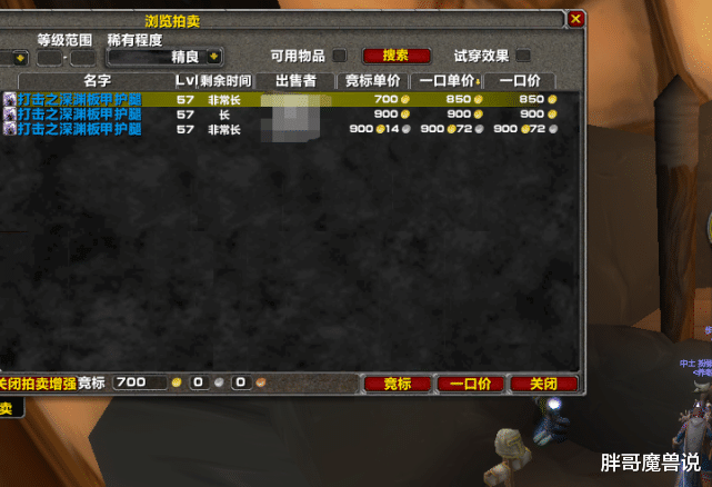 『魔兽世界』魔兽世界:怀旧服深渊护腿被炒到1000金,真以为狂暴战“人傻钱多”?