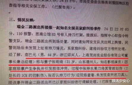 张雨绮|出轨、当小三、吃人血馒头，她还敢炒耿直人设？