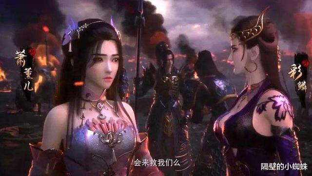 手机游戏|斗破第四季点映，薰儿新模被放鸽子，网友自己“画”的很不错