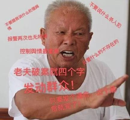 新周刊|被骂上热搜的抚州公安，到底冤不冤?