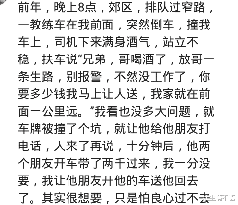 追尾|奔驰s400追尾我汉兰达，我一闻喝酒了，最后他花32万直接把车买了