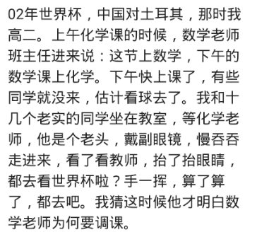 物理|物理课迟到,我说老师要不我给您背个出师表吧……你赶紧滚出去,哈哈哈