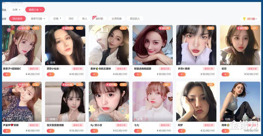 小姐姐▲22元让首富之子陪玩1小时！这个突然爆火的职业，快被榨干了