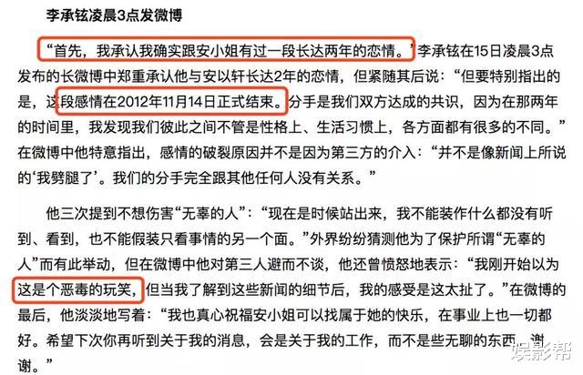 李承铉|嫁给爱情、生个自己,撕开戚薇与李承铉恩爱“遮羞布”,太不堪了