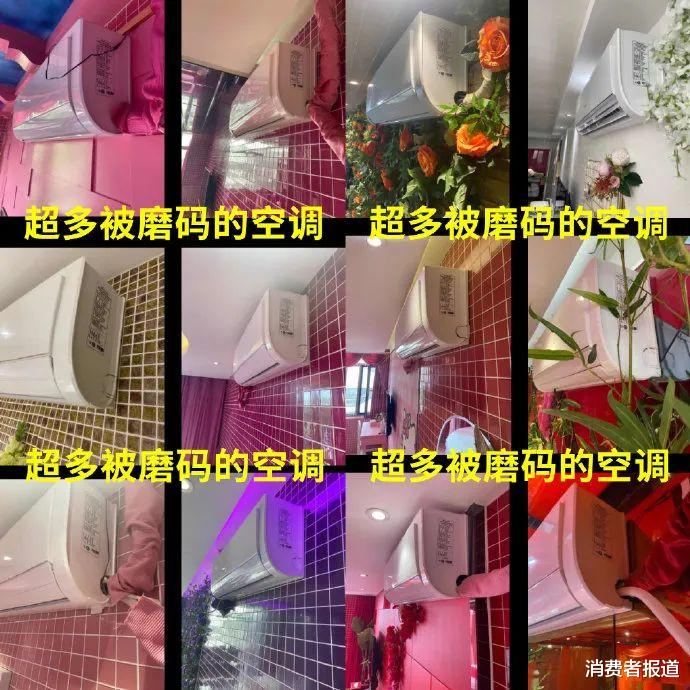 消费者报道|格力空调“集体罢工”，情侣酒店无法按合同得到维修？