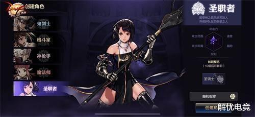 手机游戏|重磅！解析DNF职业在手游端的变革：第五职业终登场