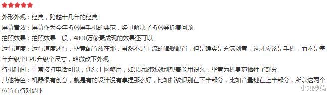 摩托罗拉|老牌手机巨头重新崛起，口碑超三星、华为，好评率达到99%