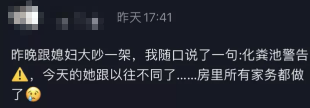 每天阅读|杭州失踪女子遇害真相曝光后,10000 条“化粪池警告”掀起恶臭狂欢
