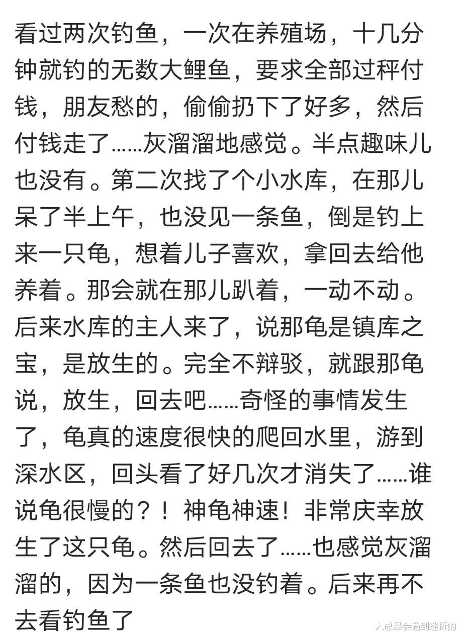|?老婆一听说我要去钓鱼，早早的就把东西准备好，钓鱼比我瘾还大