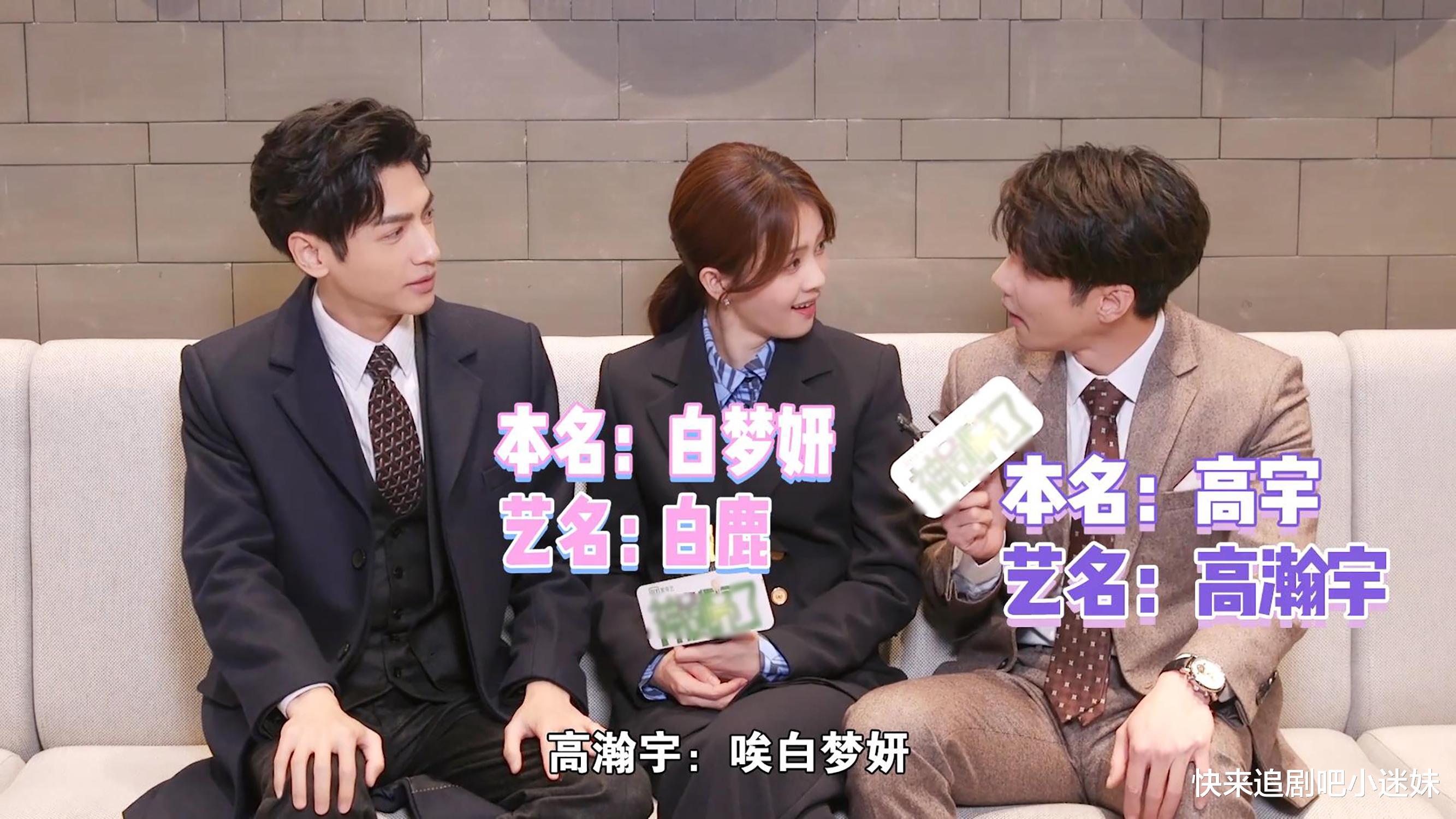 半糖|《半糖》主演几乎都是艺名，罗云熙白鹿原名很好听，只有她是真名