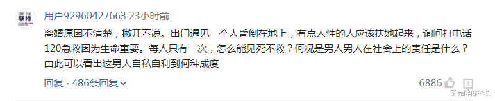 离婚|一女子办离婚手续后晕倒,前夫说2个字引争议,网友:离婚见人品