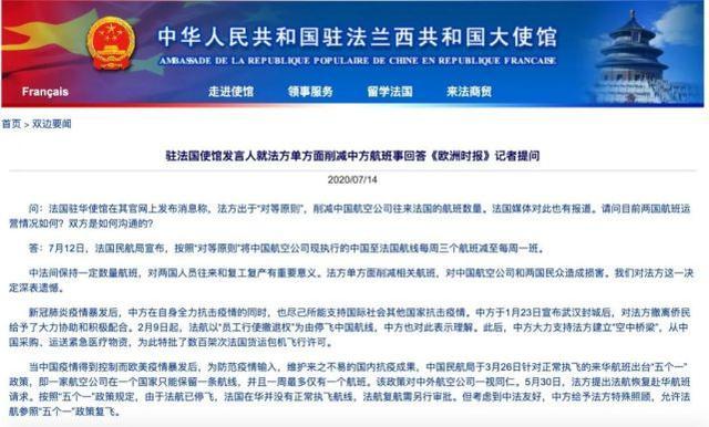 农业农村部|对于法国单方面行动 我使馆：令人费解