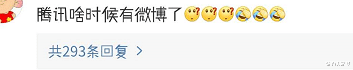 iqoo|腾讯终于失灵了