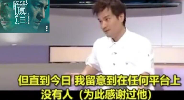 「刘德华」林家栋:刘德华拍《无间道》为让其他演员发光 删了很多自己的戏 却无人谢他