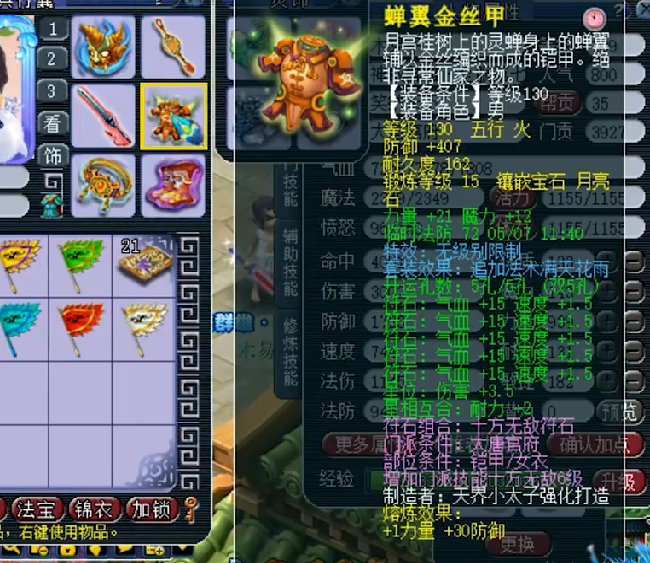 梦幻西游@梦幻西游：3000伤109级大唐展示，一件灵饰价值15万，全服排名第七