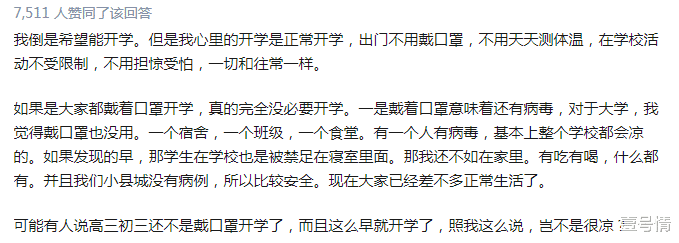 @大学4月中旬前能开学吗?多地已公布时间,看了规则瞬间不想开学了
