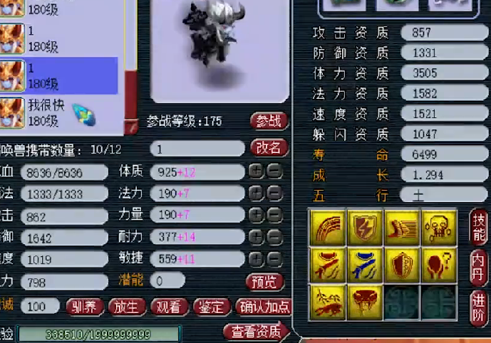 梦幻西游▲梦幻西游：总价值破千万的服战大唐即将被分解，高端宝宝离别展