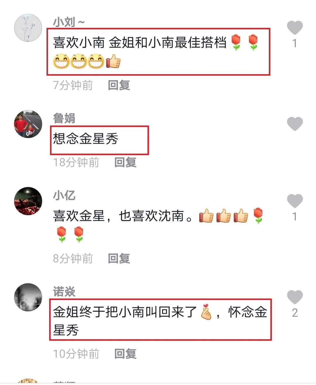 金星秀|金星晒与沈南同框视频！网友：《金星秀》要回来了吗？最佳拍档，期待回归！
