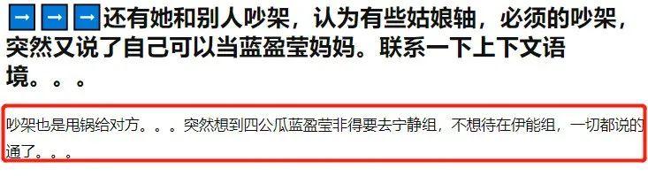 「伊能静」伊能静又被集体爆料，节目里和多人吵架，找茬抢镜针对蓝盈莹