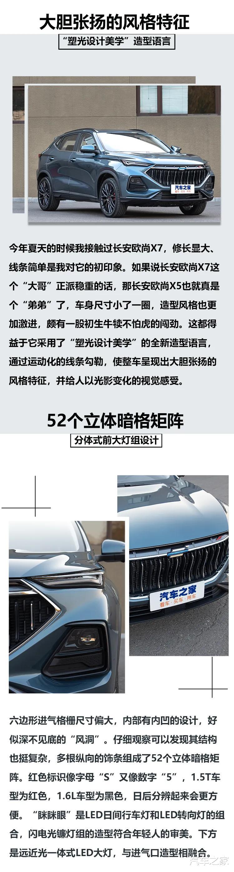 9萬多就配賽道模式，這臺中國品牌SUV竟然自帶銷魂聲浪-圖2