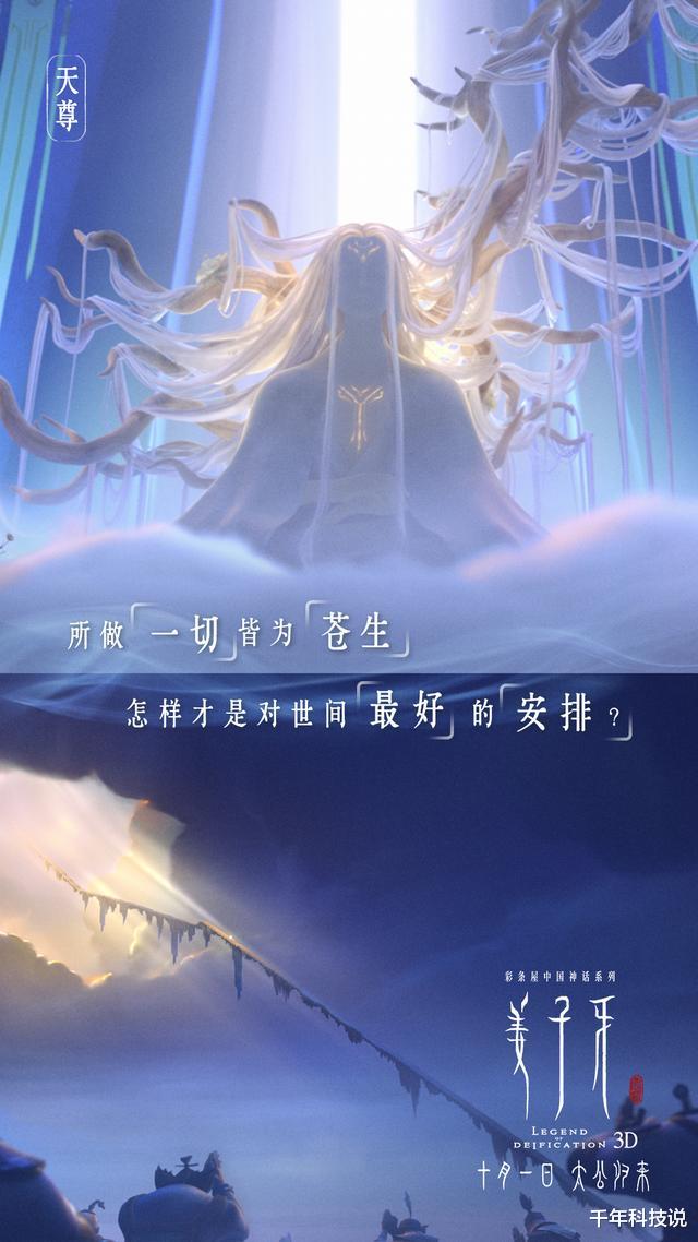 姜子牙|史上最帅《姜子牙》也是史上最道貌岸然的姜子牙