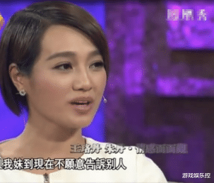 『朱丹』王珞丹一直不愿意告诉别人，朱丹是自己的姐姐，原来这对姐妹的家庭关系很复杂