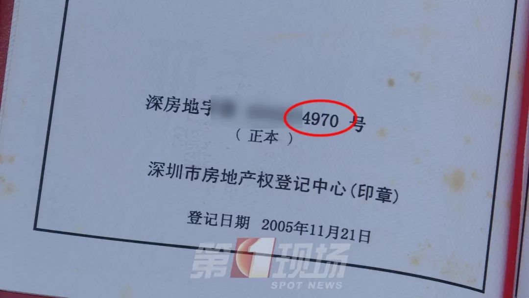 深圳老夫妻卖房，一个转手被骗上百万差价？真相是...