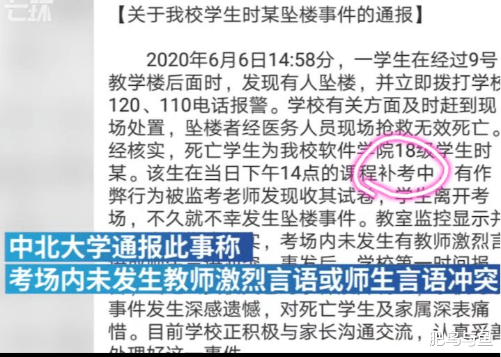 「考试」考试作弊跳楼考生，家长质疑学校：看手机被收走处理方式正常吗？