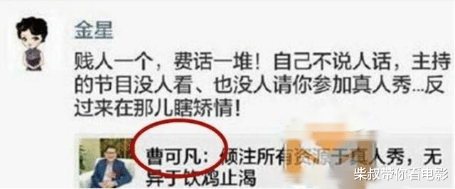 金星秀|《金星秀》为何被封？金星怒斥“有小人作祟”！3位大佬榜上有名