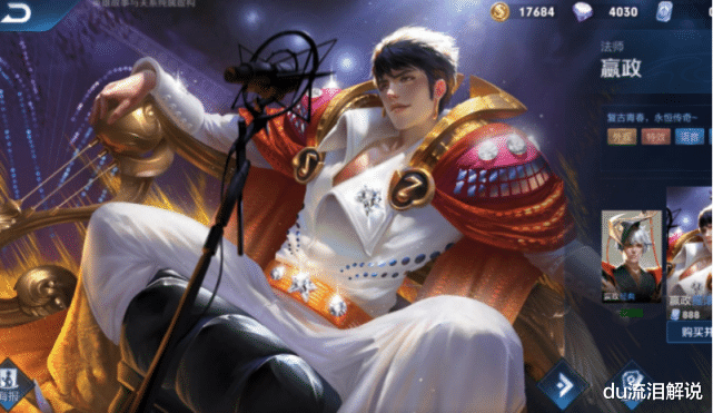 王者荣耀|碎片商店24号更换，这款优化加入秒换，88给这款新史诗