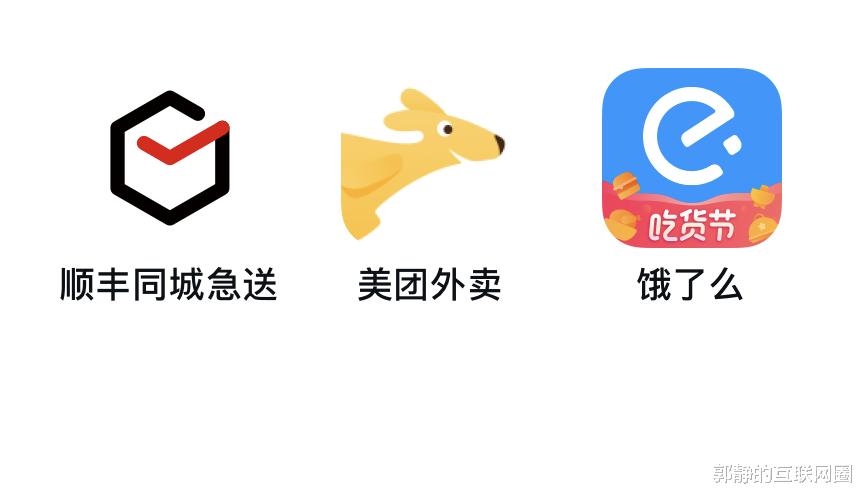 顺丰速运■顺丰做外卖，它与美团外卖和饿了么，究竟谁挑战谁？