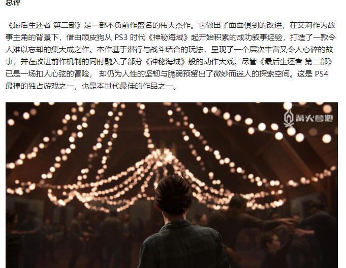 最后生还者2@IGN满分神作《最后生还者2》发售，玩家却评价游戏令人失望