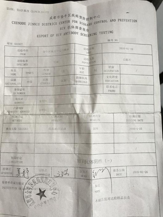 39健康网|男子被误诊艾滋“等死”7年,遭女友、家人抛弃,最终索赔93万