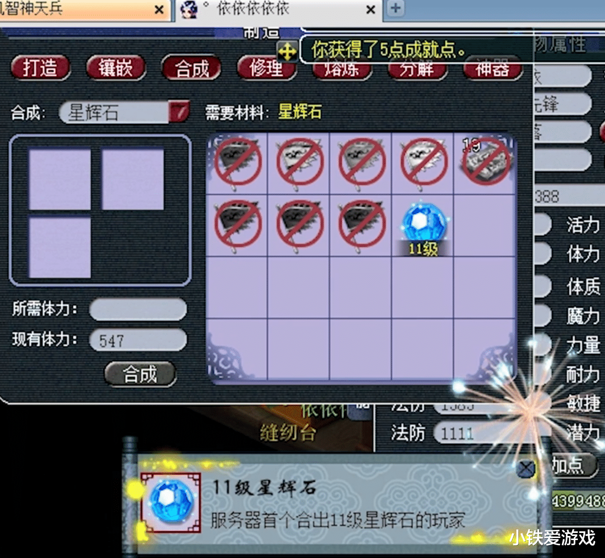 梦幻西游|梦幻西游：10万R只为刷1点成就，土豪以为血亏，结局反赚2万5！