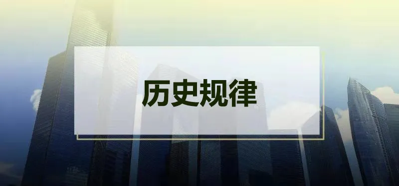 银行股|A股大改革出大牛市，这将是第三次？
