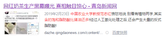 奶茶|扩散！秋天的第一杯奶茶出事了！赶紧提醒身边的人！