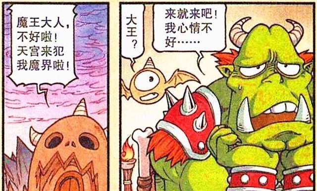 大话降龙|大话降龙：为何降龙用仙子月饼讨好魔王？难道降龙背叛帝哥了吗？