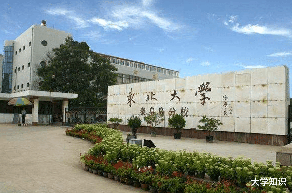 兰州大学|录取分“最低”的985大学，高考分500左右就能考，第5所兰州大学