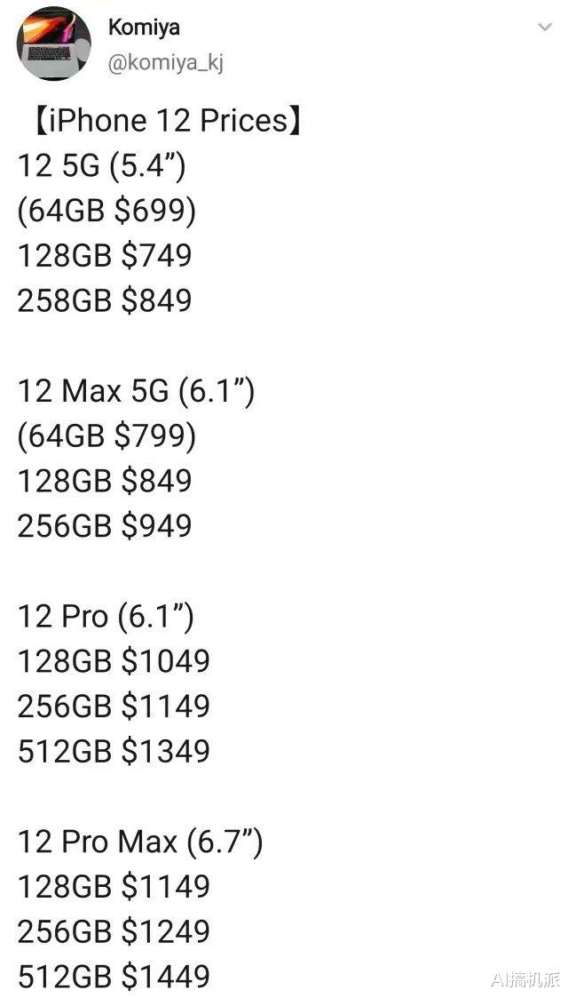 iphone12|iPhone 12全系列曝光，手感和工艺是亮点，果粉真的愿意买单吗？