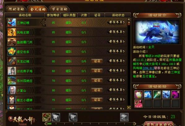『天龙八部』天龙八部：两个史上最大的毒瘤，平民玩家敢怒不敢言，令人悲哀