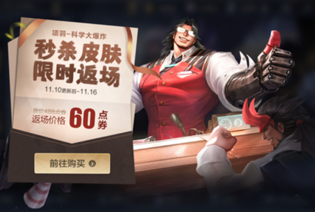 云中君|项羽科学大爆炸还没暖热乎，云中君源梦上架时间锁定，玩家：6元史诗真香