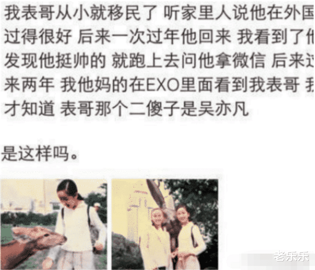 鹿晗|当自己认识的人，突然变成了大明星，是什么感觉呢？