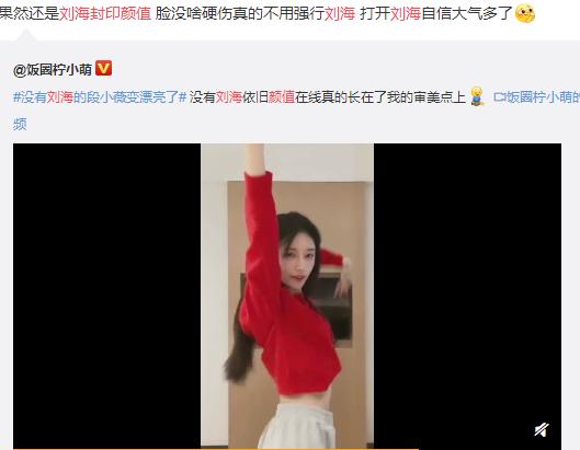 迪丽热巴|段小薇变港风美女？水军尬吹太明显！这些女星才是刘海封印了美貌