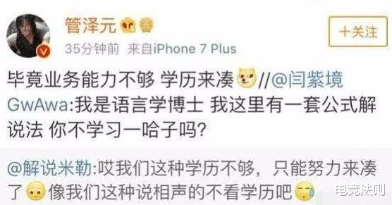 余霜|余霜管泽元分手原因找到，余霜直播袒露，学历成鸿沟