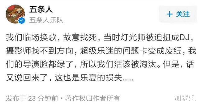 朴树|非专业乐迷看《乐夏2》看到了什么？