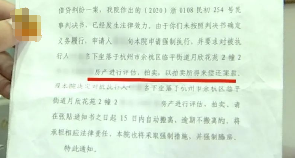 半岛晨报|杭州“拆二代”败光家里4套房,老人和孩子竟沦落到…