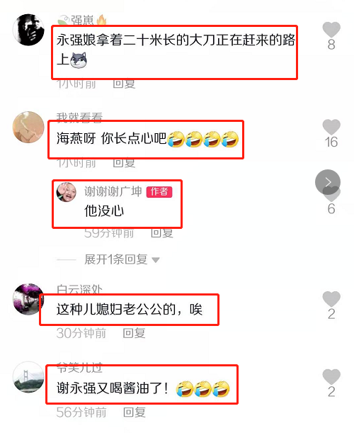 谢广坤|谢广坤与儿媳王小蒙翩翩起舞，表情有点“不正经”，画面颇为好笑